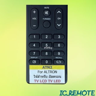 รีโมทรุ่น : อัลตรอน Altron รหัส ATN2 ปุ่มแดง ตัวแบน สินค้าพร้อมส่ง