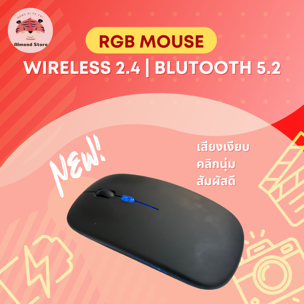 [ประกัน 1 ปี] SKU 0199 เม้าส์ไร้สาย(สีดำ) แบตชาร์จในตัวแถมสายชาร์จ USB มีทั้ง Wireless Mouse และบลูทูธ ในตัว ใช้งานง่าย