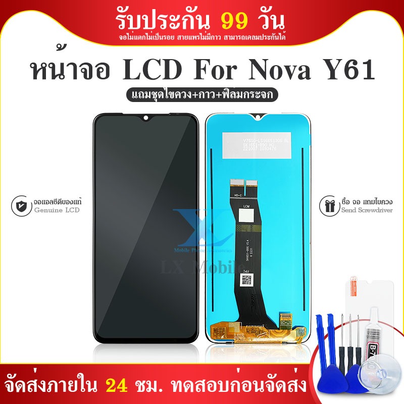หน้าจอ LCD  Nova Y61 อะไหล่มือถือ พร้อมทัชสกรีน LCD Screen Display NovaY61