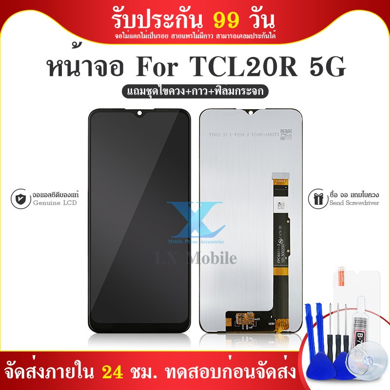 หน้าจอ TCL 20 R 5G LCD Display จอ + ทัช งานแท้ อะไหล่มือถือ จอพร้อมทัชสกรีน หน้าจอ TCL20R(5G)