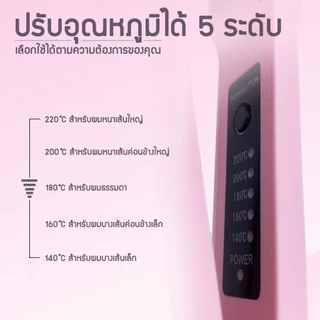 [ประกัน1ปี] JMF-ET9934 เครื่องหนีบผม หน้ากว้าง เครื่องรีดผม แผ่นเซรามิค ร้อนเร็ว JMF ของแท้100% นีบผม หน้าสัมผัสใหญ่