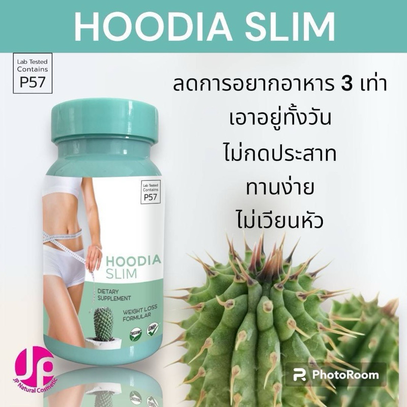 P57 Hoodia Slim 30 Softgels
