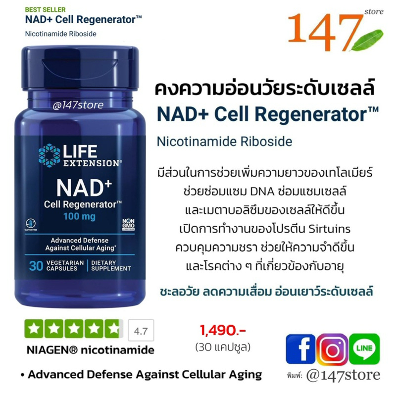 [แท้100%] ใหม่สุด Exp:12/2025 NAD+ Cell Regenerator™ คงความอ่อนเยาว์ระดับเซลล์, NIAGEN Nicotinamide Riboside, 100 mg
