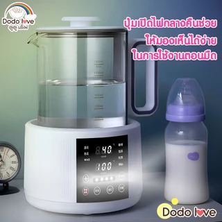 [ส่งด่วน] DoDoLove x MommyKids เครื่องต้มน้ำอเนกประสงค์ กาต้มน้ำไฟฟ้าคุมอุณหภูมิ สแตนเลส 316 กาต้มน้ำ ปุ่มดิจิตอล