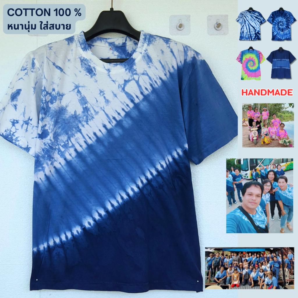 เสื้อยืดมัดย้อมคอกลม รุ่นผ้าหนานุ่ม Cotton 100%