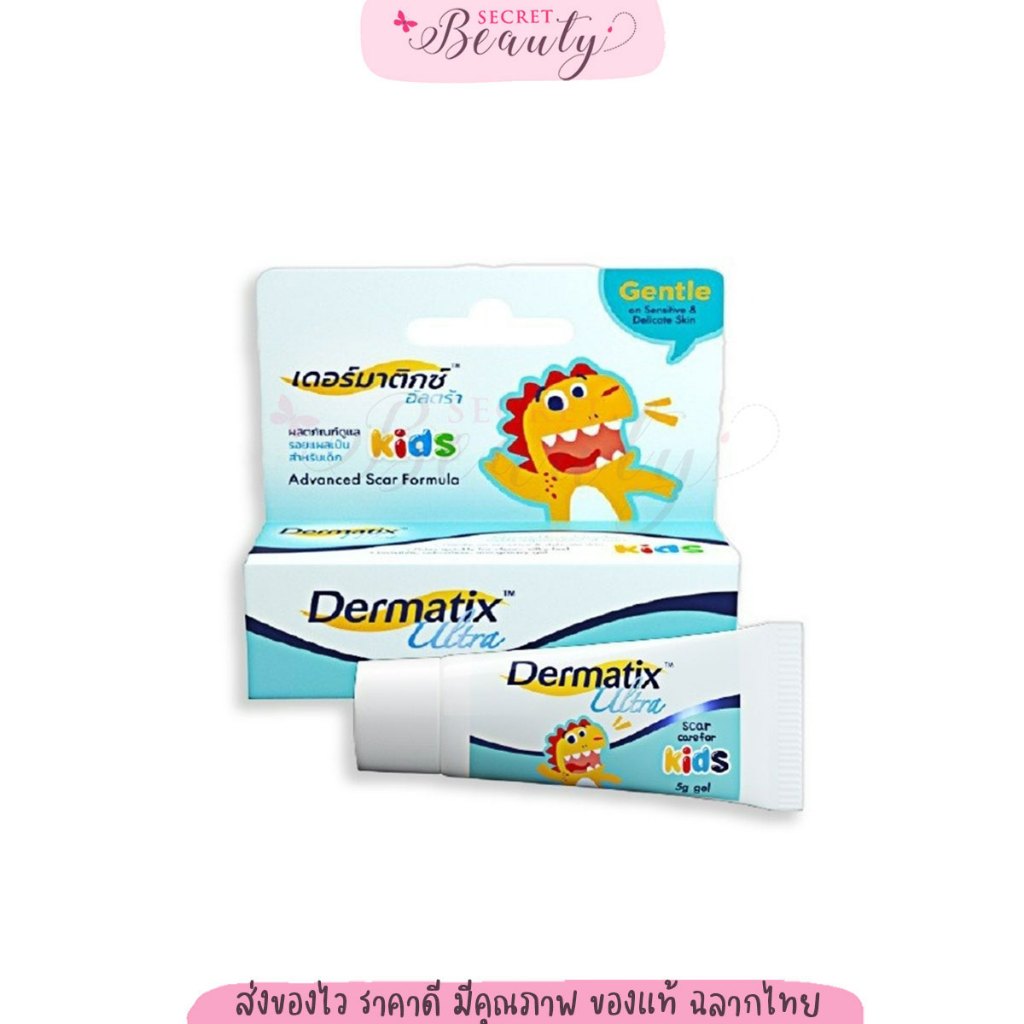 Dermatix Ultra Kids เดอร์มาติกซ์ อัลตร้า คิดส์ ขนาด 5 กรัม