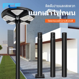 FCF เสาไฟโซล่าเซลล์ ufo เสาไฟ ufo street pole 3เมตร เสาไฟแบบ3ท่อน และเสาไฟแบบโค้ง เสาไฟ solar light