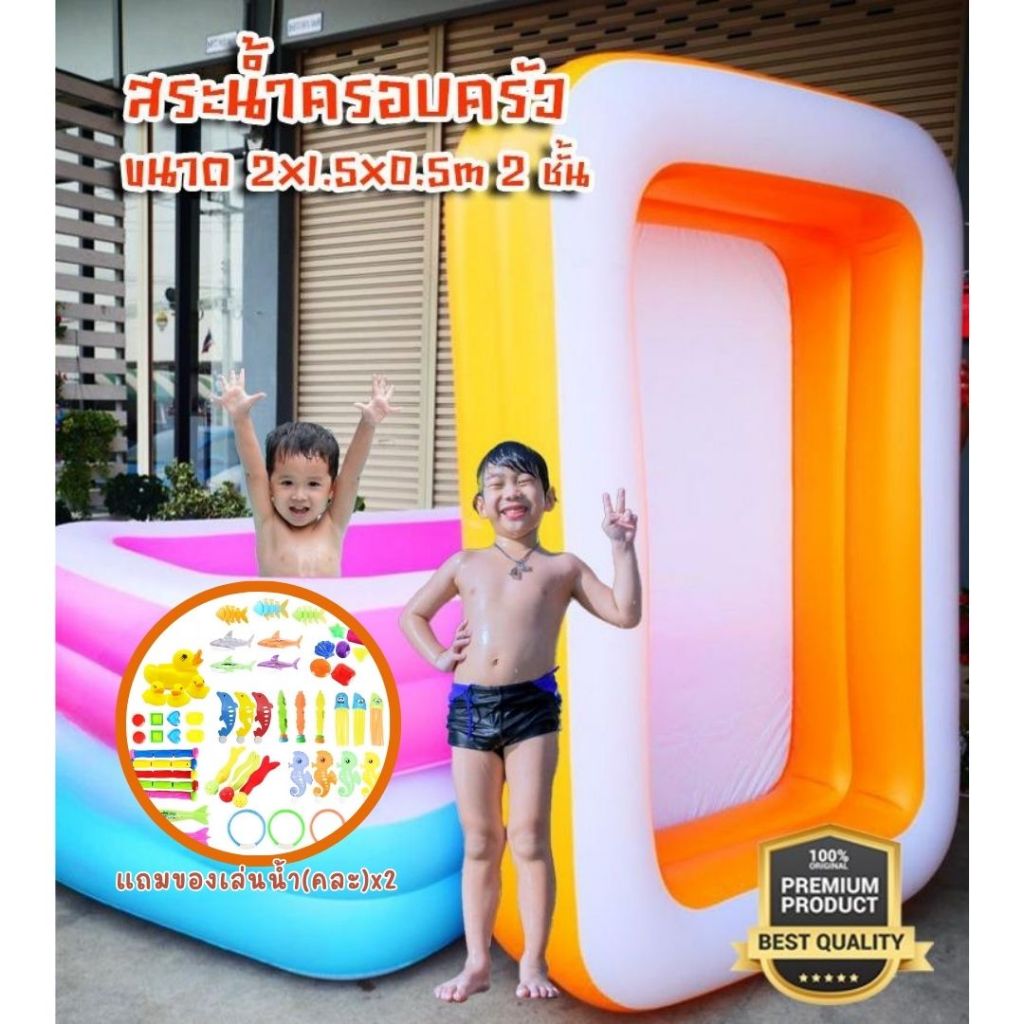 พร้อมส่ง!!! สระน้ำเป่าลม สระน้ำครอบครัว 200x150x50cmสระน้ำเด็ก สระน้ำเป่าลมขนาดใหญ่ แถม