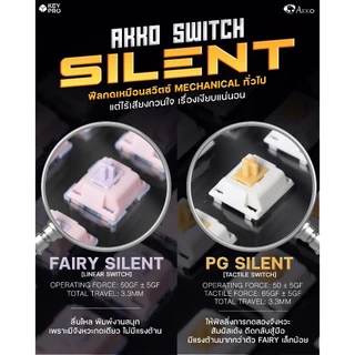 (45 ตัว) สวิตช์ AKKO V3 Pro PG Switch Silent Tactile สวิตช์คีย์บอร์ด Mechanical Switch สำหรับ Mechanical Keyboard Switch