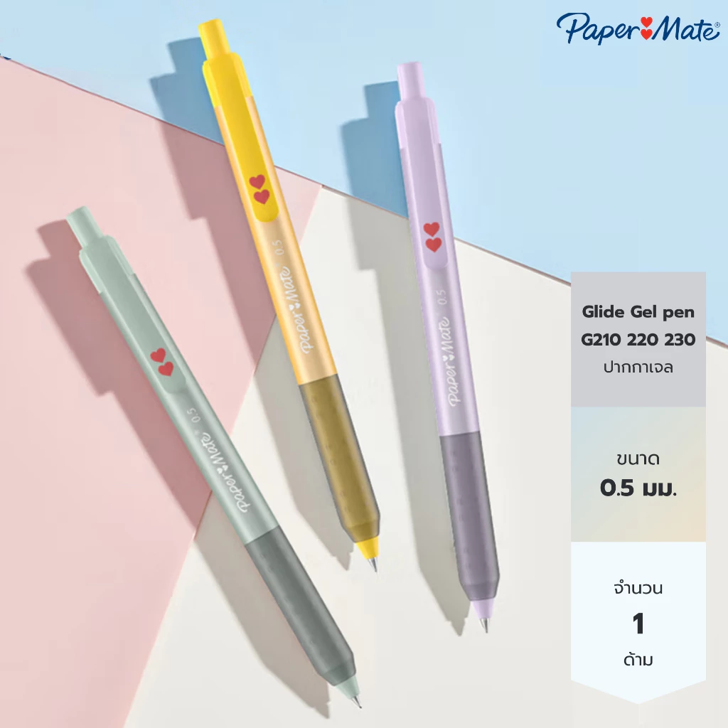 Paper Mate ปากกาลูกลื่น เจล 0.5mm หมึกน้ำเงิน Paper Mate Glide gel pen 0.5mm Blue ink G210 220 230
