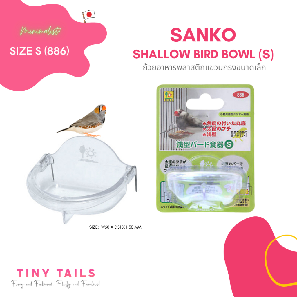 Sanko Shallow Bird Bowl Size S-L ถ้วยอาหารพลาสติกแขวนกรง ขนาด เล็ก กลาง ใหญ่ สำหรับนกเล็ก (886-888)