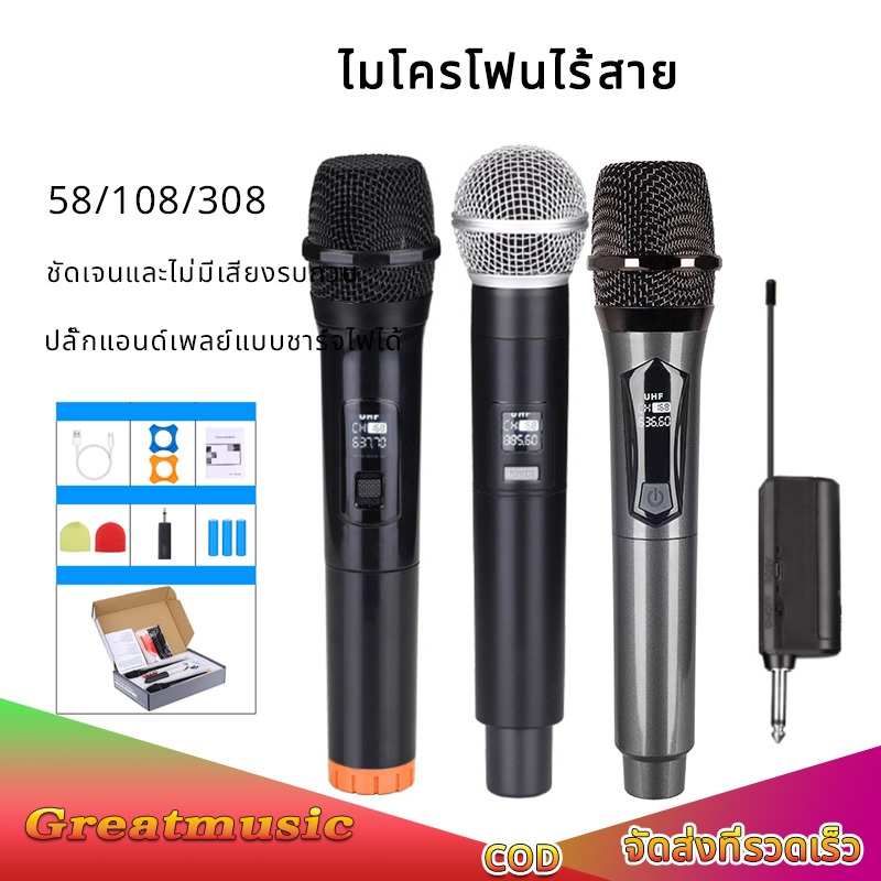 ไมโครโฟนไร้สาย ไมค์โครโฟน ไมค์คู่แบบมือถือ ปรับความถี่ได้ ชาร์จ ไมค์โครโฟน KTV ครอบครัวร้องเพล microphone