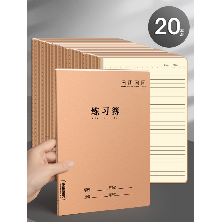 สมุดคัดจีนฝึกเขียนอีกษรจีน A5/B5 ขนาด：175*250mm 思进笔记本 ส่งเร็วมาก！！