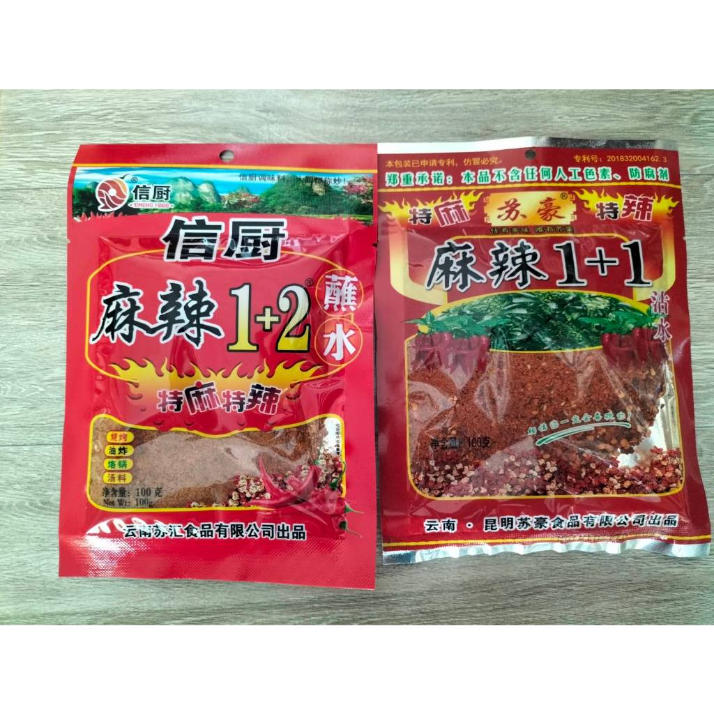 พริกหม่าล่า หม่าล่า ผงหม่าล่า พริกผงหม่าล่า ชาบูหม่าล่า 100 กรัม ราคา ถูกที่สุด ดีลบีเคเค รูปภาพหลัก