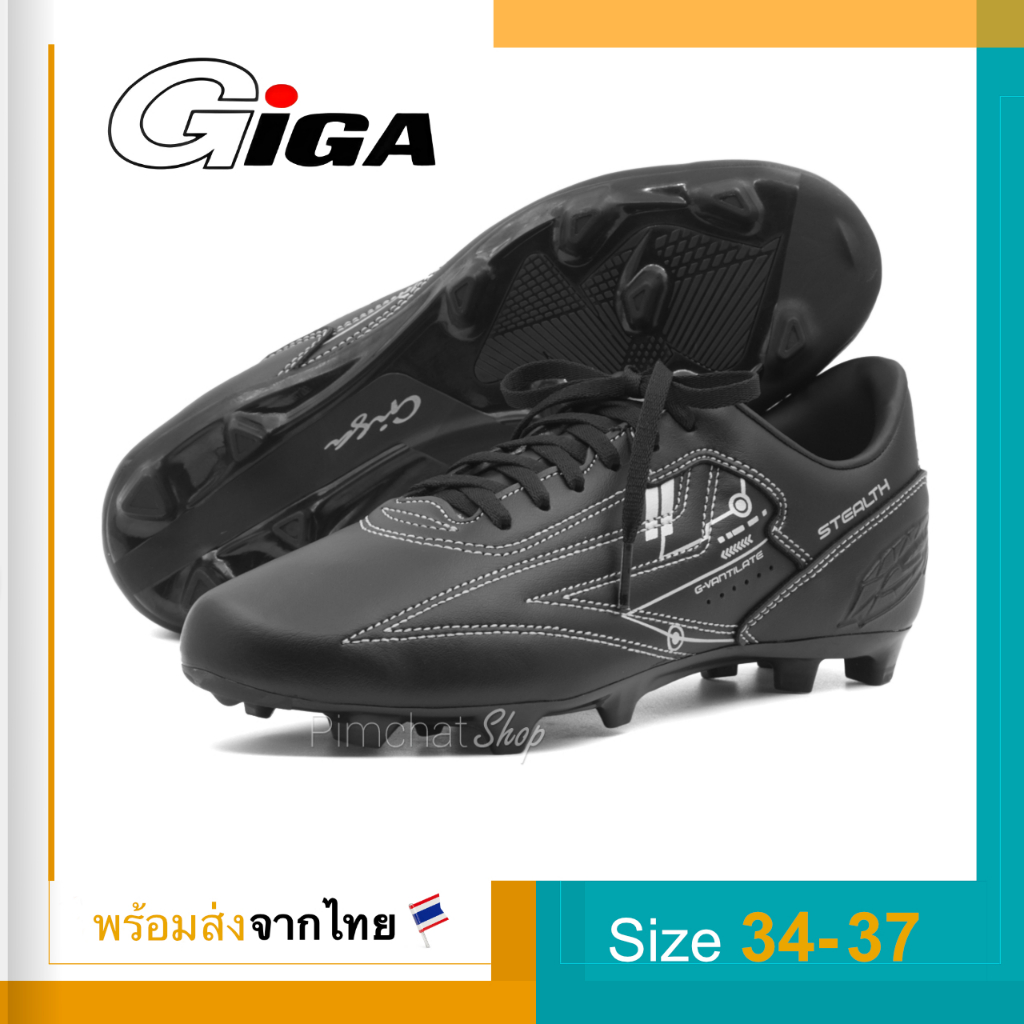 GiGA รองเท้าสตั๊ดเด็ก รองเท้าฟุตบอลเด็ก รุ่น Speed Arrow สีดำ