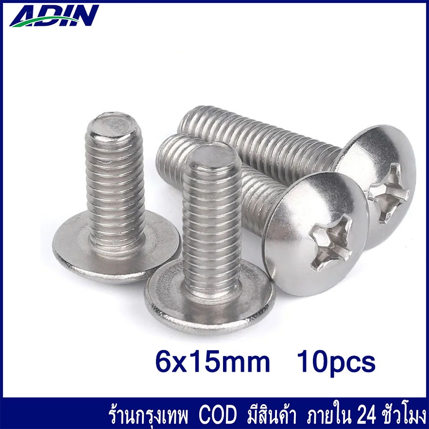 10 ชิ้น น็อตยึ สแตนเลส น็อตยึดชุดสี ยึดบังลม 6x15 ราคา/ตัว น็อตมอเตอร์ไซค์ ซ่อม