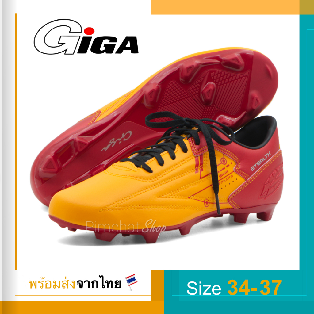 GiGA รองเท้าสตั๊ดเด็ก รองเท้าฟุตบอลเด็ก รุ่น Speed Arrow สีส้ม
