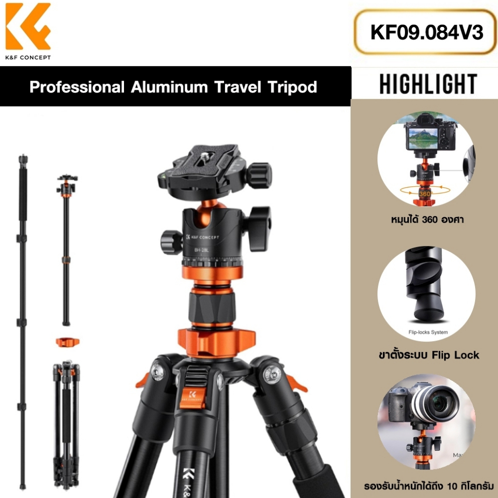 ขาตั้งกล้อง K&F Portable Camera Tripod Professional Aluminum Travel Tripod