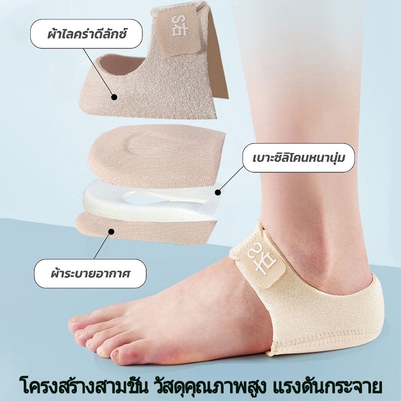 ！！หุ้มส้นเท้า！ ถุงเท้าซิลิโคนทนต่อการสึกหรอ รองช้ำ เดิน10ชั่วโมงไม่ปวด เพื่ออาการปว ดส้นเท้าในระยะยาว ซิลิโคนหน