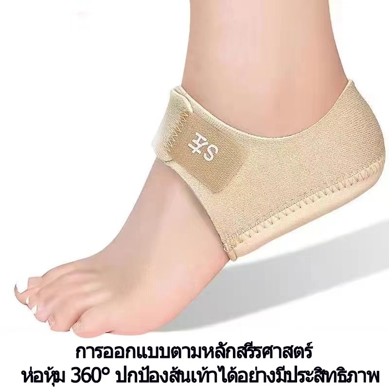 ！！หุ้มส้นเท้า！ ถุงเท้าซิลิโคนทนต่อการสึกหรอ รองช้ำ เดิน10ชั่วโมงไม่ปวด เพื่ออาการปว ดส้นเท้าในระยะยาว ซิลิโคนหน