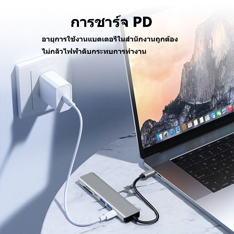 อะแดปเตอร์ฮับ Type C 7-in-1 HUB เป็น USB 3.0 + USB + HDMI 4K + USB-C + PD + เครื่องอ่านการ์ด SD / TF