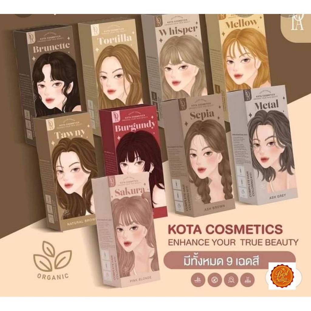 สีย้อมผม ออแกรนิค โคทา คอสเมติก คัลเลอร์ ครีม ซันไรส์ 100 มล./KOTA COSMETICS COLOR CREAM SUNRISE Net 100 ml.