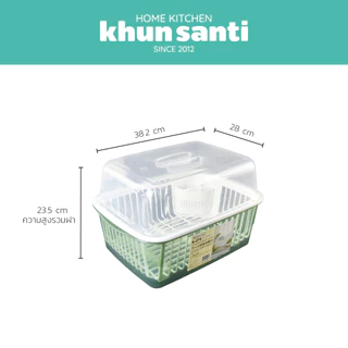 KHUN SANTI ชุดคว่ำจานพร้อมฝาปิด K-279 ขนาด : 28 x 38.2 x 23.5 cm ( กว้าง*ยาว*สูง )