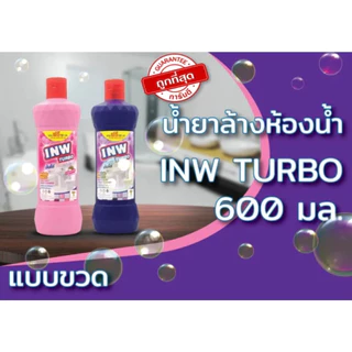 น้ำยาล้างห้องน้ำ Pinto (ปินโต้) ผลิตภัณฑ์ล้างห้องน้ำ INW Turbo สูตรฆ่าเชื้อแบคทีเรีย และเชื้อรา 500 มล.