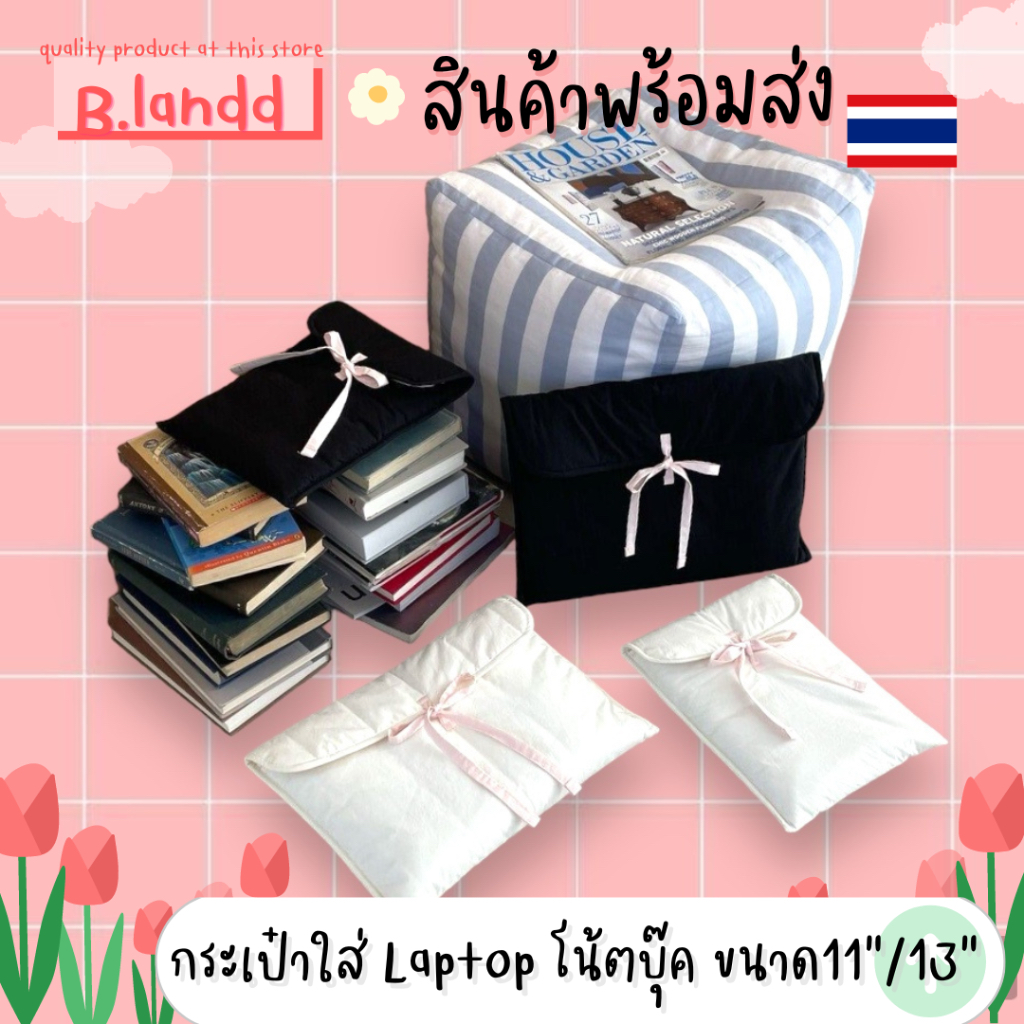 B.landd✨ กระเป๋าสำหรับไอแพด กระเป๋าโน้ตบุ๊ค ขนาด11", 13" น้องหมี A
