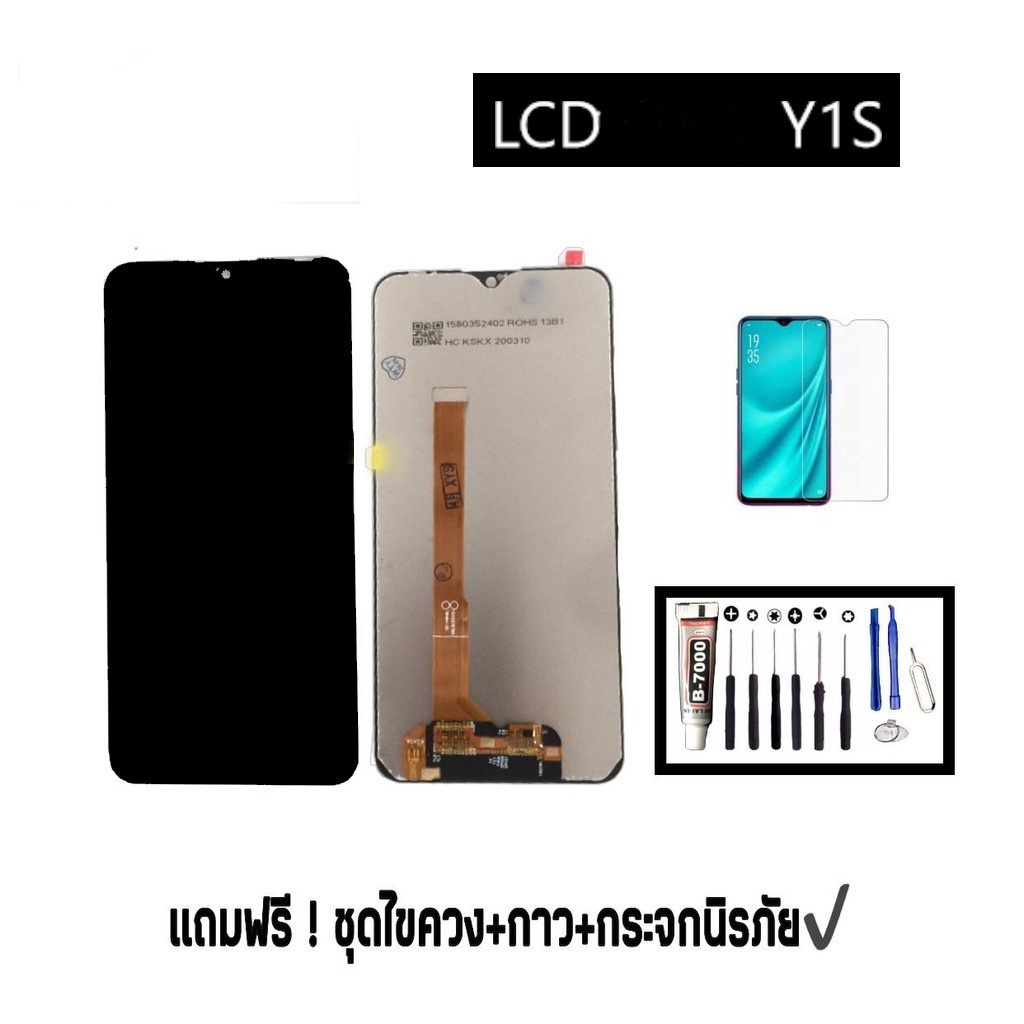 LCD Y1S หน้าจอY1S หน้าจอพร้อมทัชสกรีน Y1S สินค้าพร้อมส่ง