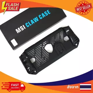 [พร้อมส่ง] ส่งจากไทย เคส MSI Claw ปกป้องทุกสัดส่วน