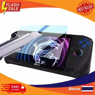 [พร้อมส่ง] ส่งจากไทย กระจกกันรอย ตรงรุ่น MSI Claw ปกป้องเต็มจอ