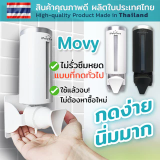ที่กดสบู่เหลว เจลล้างมือ น้ำยาล้างจาน ที่จ่าย เจลแอลกอฮอล์ สบู่เหลว ติดผนัง ไม่ต้องเจาะ