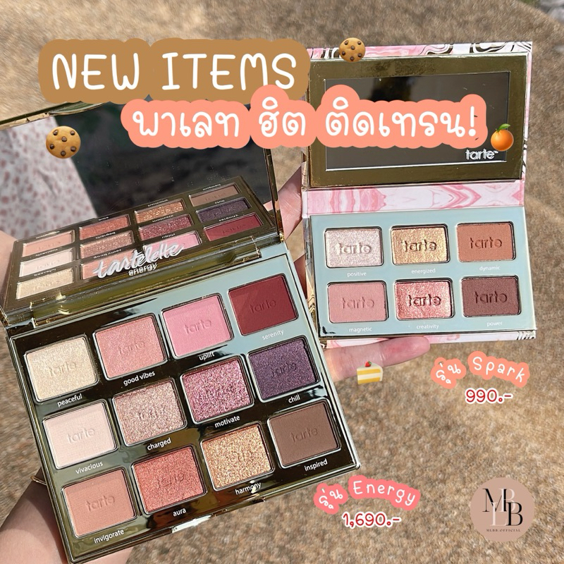 MLBB.P Tarte Tartelette amazonian clay eyeshadow palette