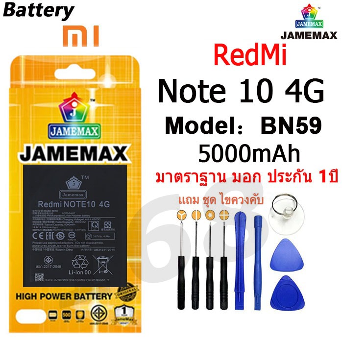 แบตเตอรี่ เเบต RedMi Note 10 4G คุณภาพระดับพรีเมี่ยม battery Model BN59 แถมชุดไขควง（5000mAh)