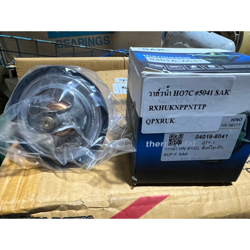 วาล์วน้ำ HINO HO7C สิงไฮเทค HO7D AO9C EM100 EK100 K13C K13D P11C PO9C EF550 EF750 F17E NISSAN UD PU6