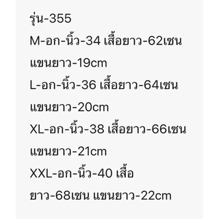 ps-รุ่น-355เสื้อยืดแขนสั้นคอกลมเอวข้างแต่งเชื่อกดึงได้มาใหม่ สุดฮิตสไตล์เกาหลี ผ้านุ่มสวมใส่สบาย พร้อมส่ง