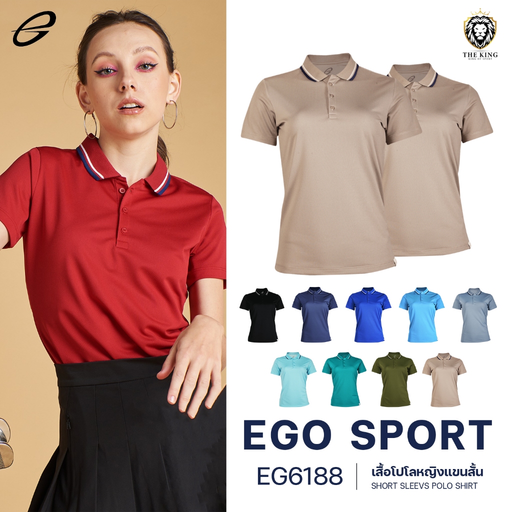 เสื้อโปโล เสื้อโปโลผู้หญิง EGO SPORT EG6188 แห้งง่าย ระบายอากาศได้ดี 1 แท้100%