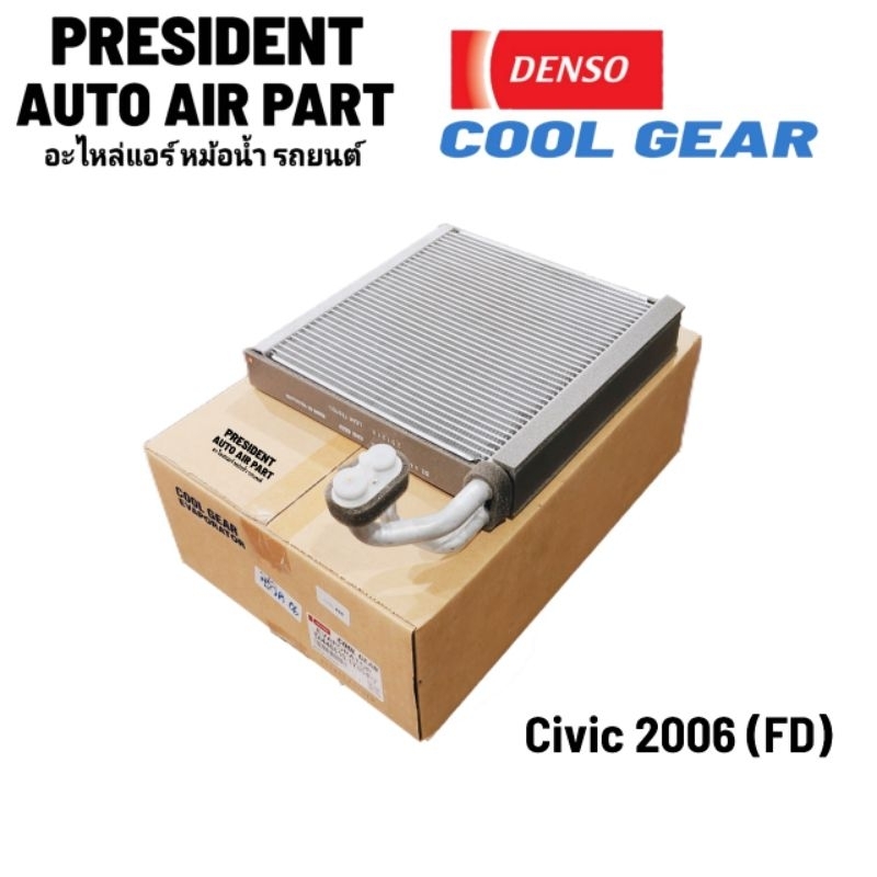 คอยล์เย็น ตู้แอร์ Honda Civic 2006 FD ฮอนด้า ซีวิค Denso แท้ Coolgear