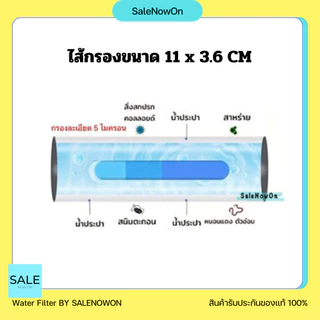 ฟิลเตอร์กรองน้ำ เปลี่ยนไส้กรองได้ ขนาด11*3.5cm กรองน้ำ ฝักบัว กรองตะกอนในน้ำทำให้ได้น้ำใส