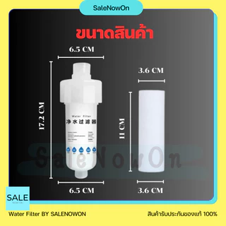 ไส้กรองฝักบัว 5 ไมครอน กรองตะกอน สนิม ลดสิว ผื่น แพ้น้ำ ขนาด11ซม. (20/10/6 ชิ้น) Filter Shower