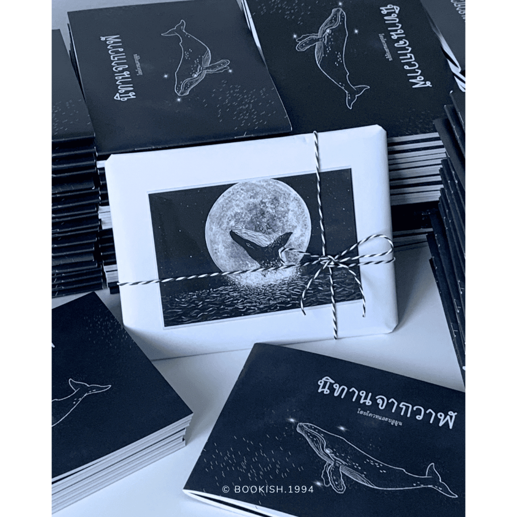 นิทานจากวาฬ : Whale Book (ห่อของขวัญฟรี & พร้อมโปสการ์ดวาฬแถมในเล่ม)