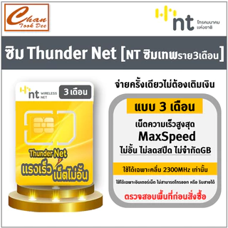 D-LINK 4G/LTE Pocket WIFI DWR-930M ใส่ซิม 4G ใส่ได้ทุกเครือข่าย ซิมThunder ซินเทพNT มีตัวเลือก
