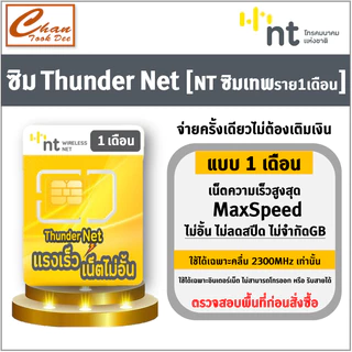 D-LINK 4G/LTE Pocket WIFI DWR-930M ใส่ซิม 4G ใส่ได้ทุกเครือข่าย ซิมThunder ซินเทพNT มีตัวเลือก