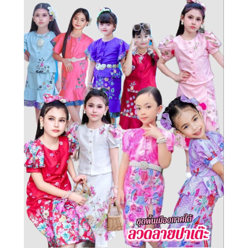ชุดไทยประยุกต์เด็กหญิงผ้าพื้นเมืองปาเต๊ะ รหัสDD