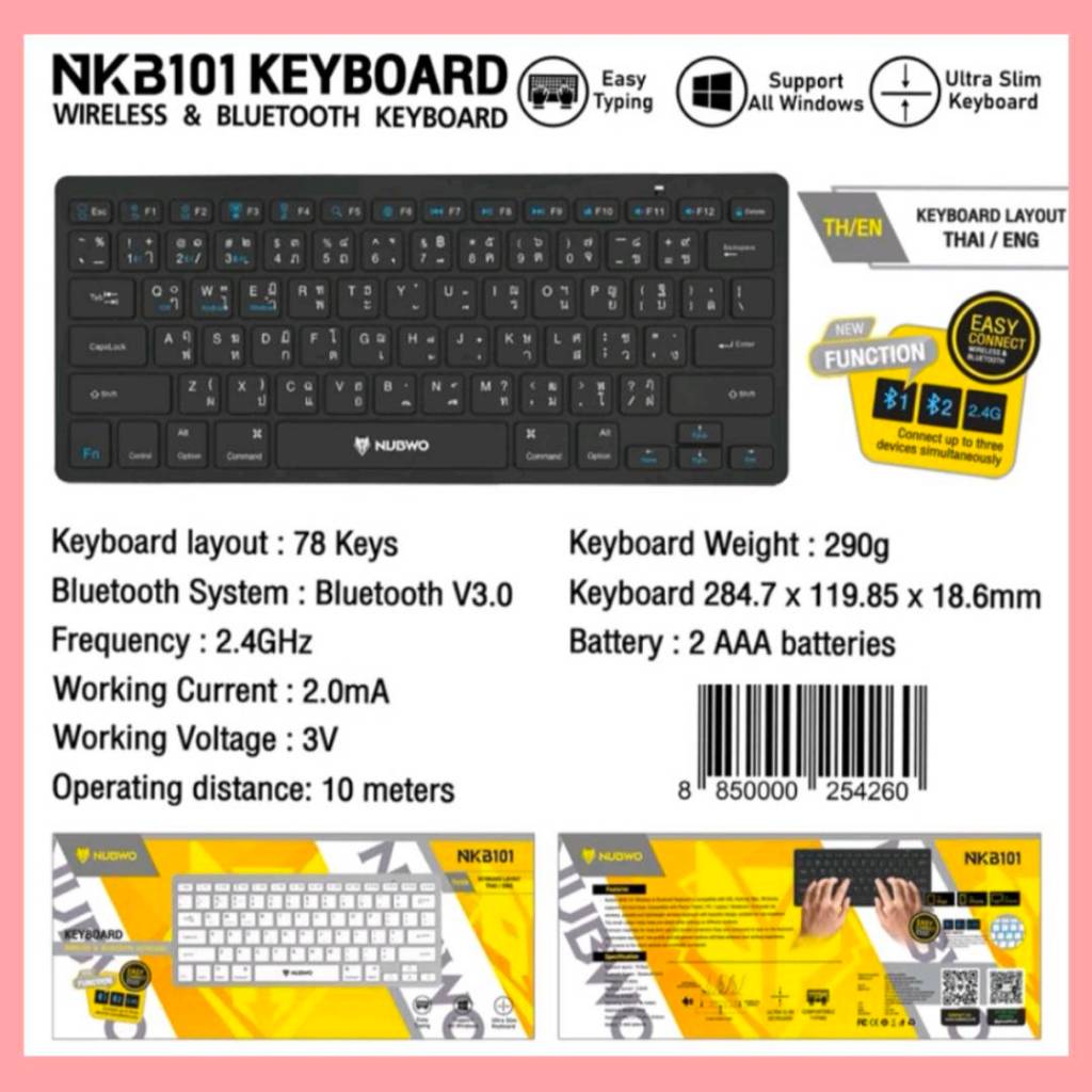 คีย์บอร์ Nubwo NKB-101 / NKB-110 Keyboard Bluetooth Eteon (คีย์บอร์ดแบบบลูทูธ)