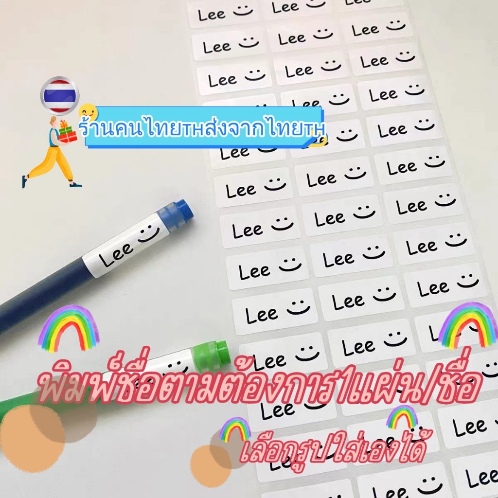 🇹🇭ร้านคนไทย ส่งทุกวัน🇹🇭สติกเกอร์ชื่อกันน้ำ  DIY ด้วยตัวเองได้ สติกเกอร์ชื่อPVC สติกเกอร์ชื่อแปะของใช้ แปะสินค้า📌