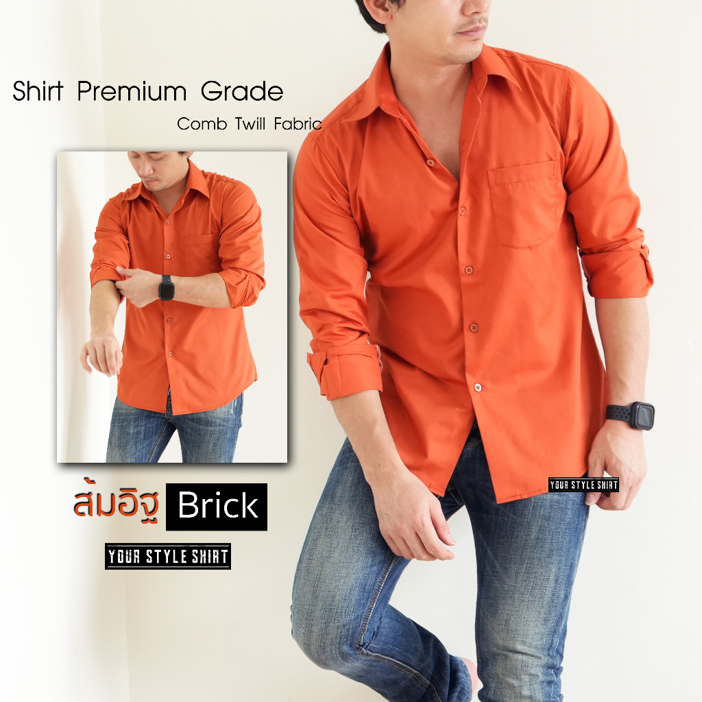 เสื้อเชิ้ต แขนยาว - สีส้มอิฐ  สำหรับผู้ชาย ทรงเข้ารูป slim fit ผลิตจากผ้า Comb Twill เสื้อเชิ้ตแขนยา