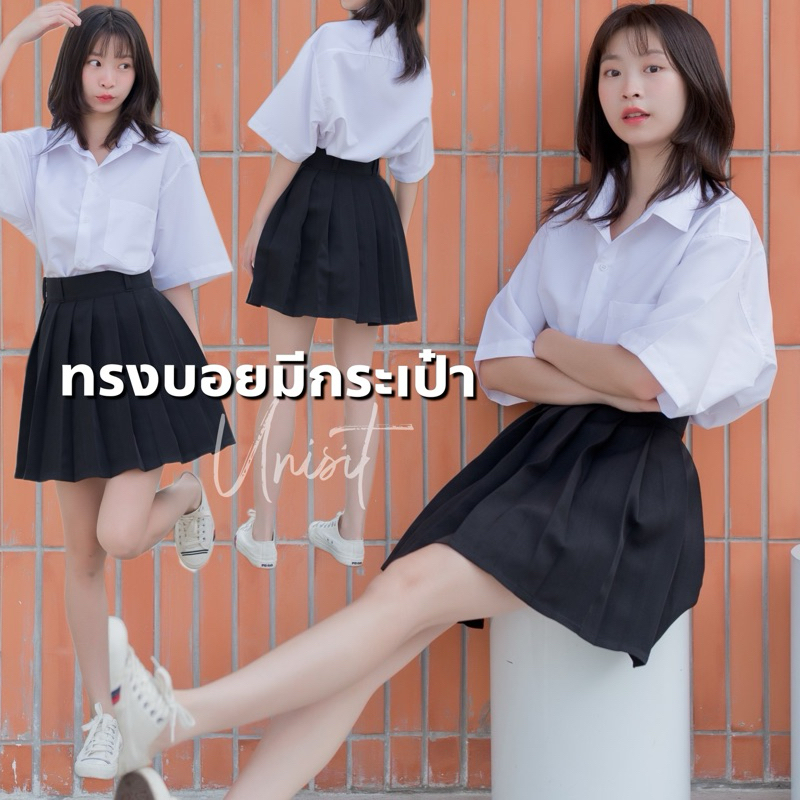 เสื้อ นักศึกษา ทรงบอยมีกระเป๋า ทรงตรงไม่เข้ารูปoversize Sz.36-56