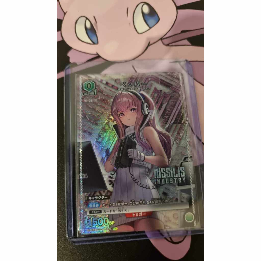 Pepper (parallel) UA18BT/NIK-1-082 ระดับ C★ Goddess of Victory: NIKKE การ์ด (Union Arena) ของแท้